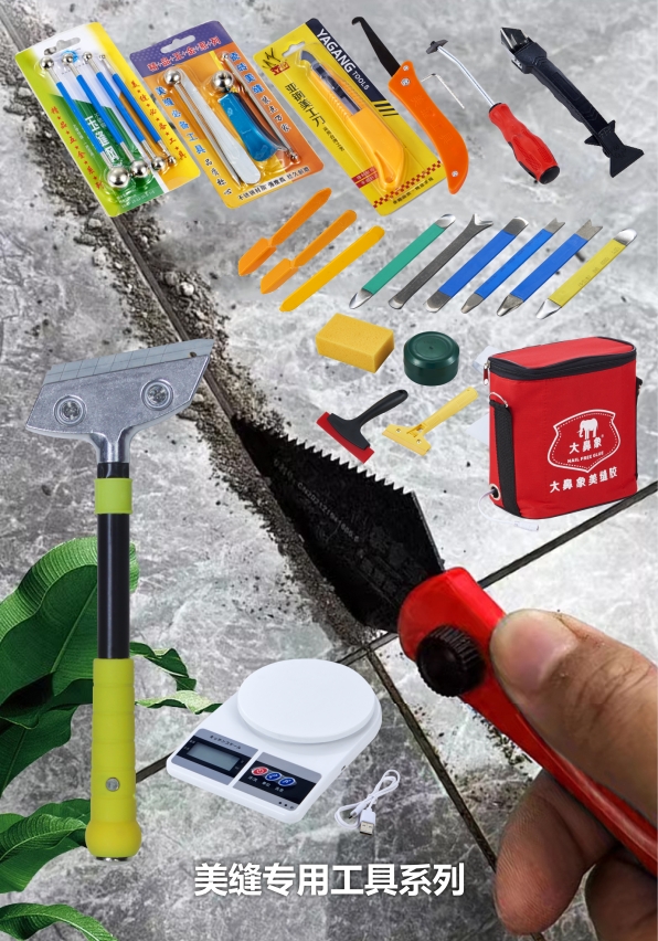 美缝专用工具系列