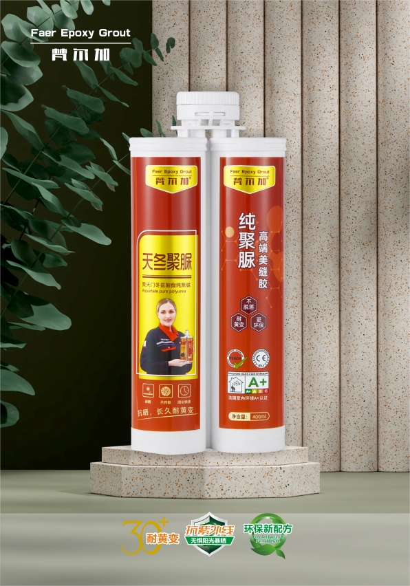 梵尔加纯聚脲高端美缝胶-02.jpg
