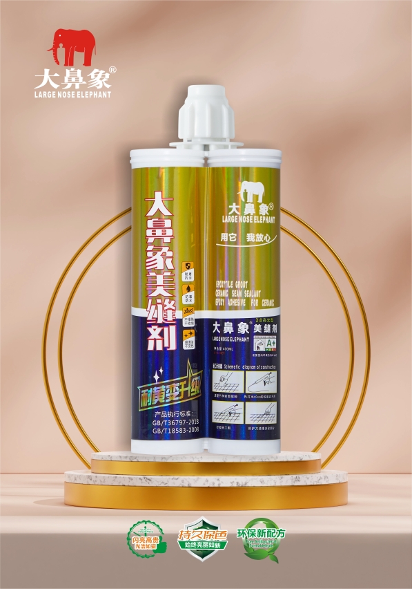 大鼻象2.0亮光型高级美缝胶-02.jpg