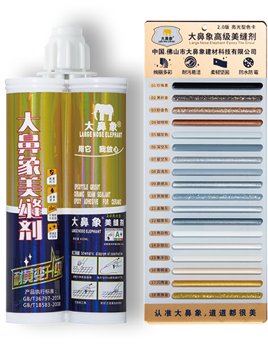 大鼻象2.0亮光型高级美缝胶-04.jpg