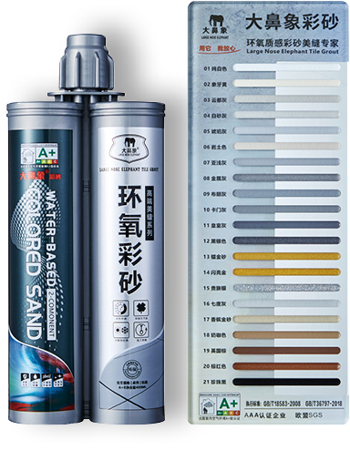 大鼻象环氧彩砂高端美缝胶-04.jpg