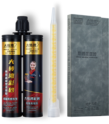 大转湾超级型环氧彩砂美缝胶-04.jpg