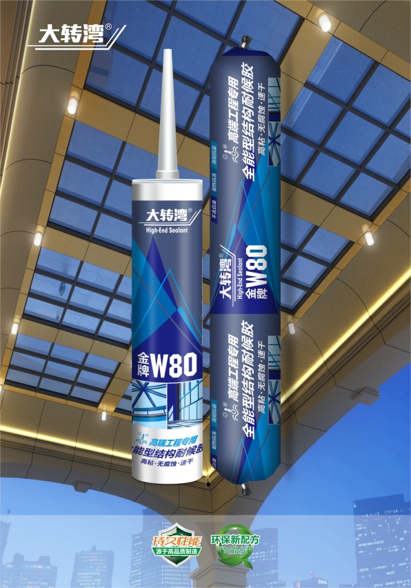 金牌W80-02.jpg