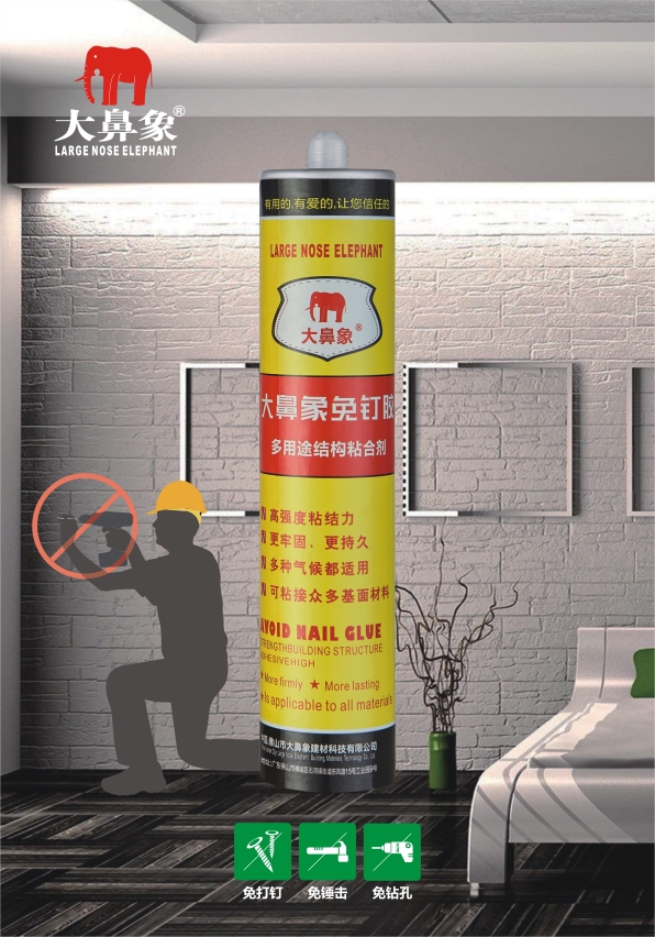 强力免钉胶-02.jpg