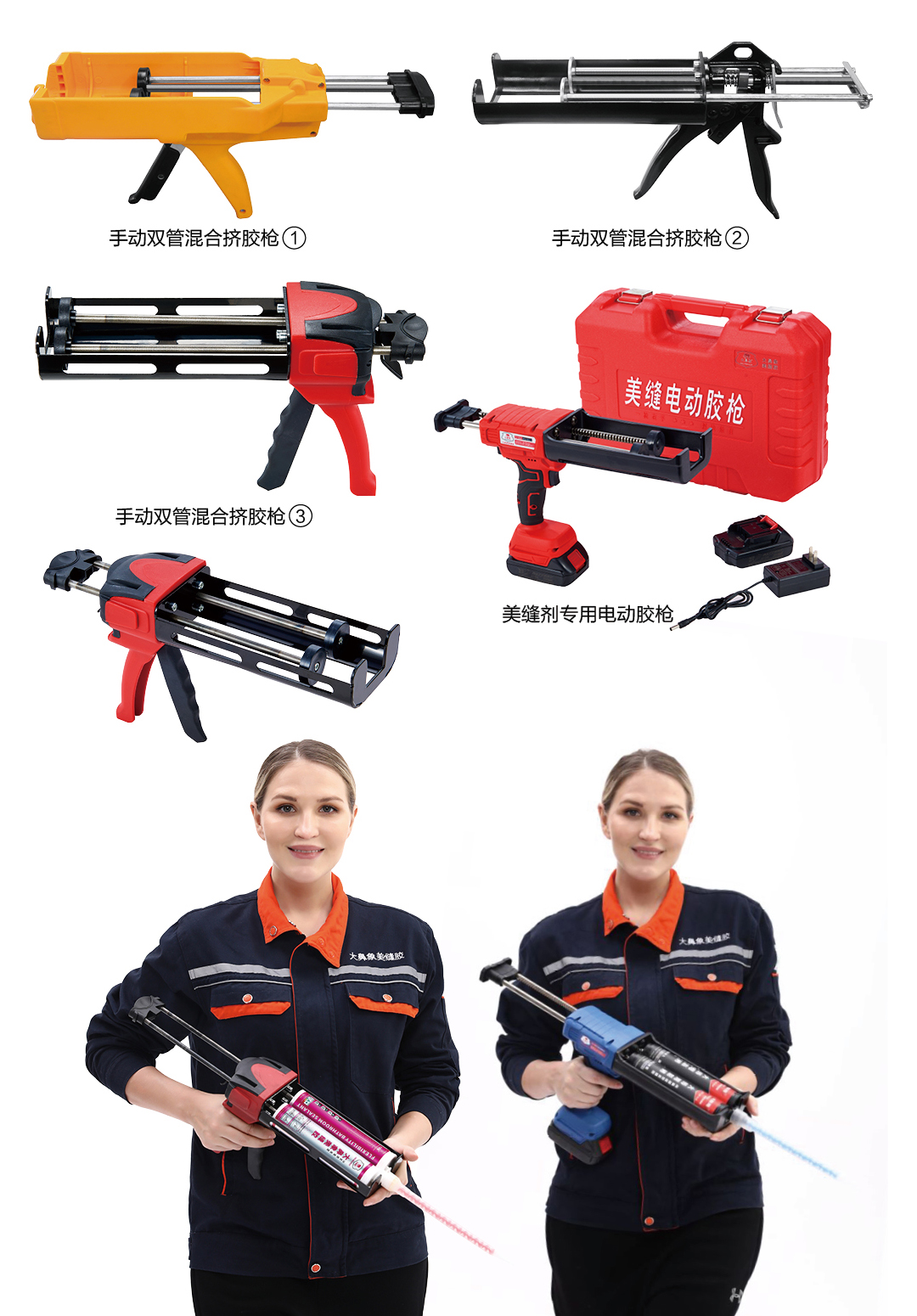 美缝专用挤胶枪系列-04.jpg